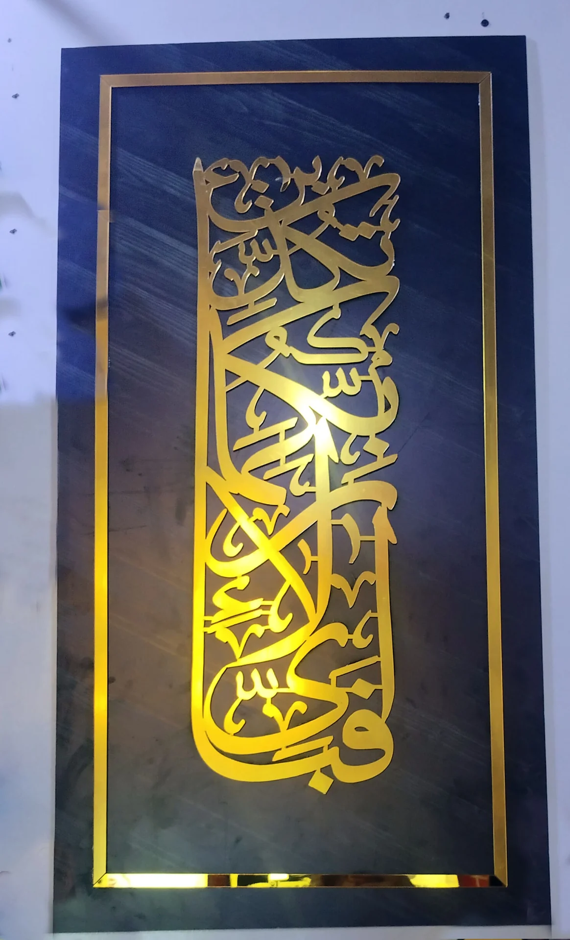 Illuminated Calligraphy Artwork