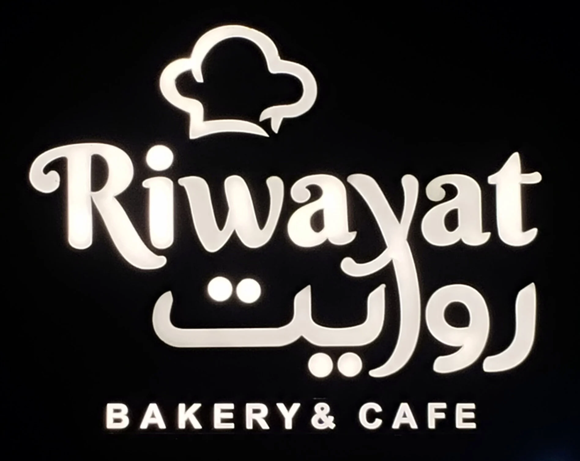 Riwayat Bakery LED Acrylic Sign
