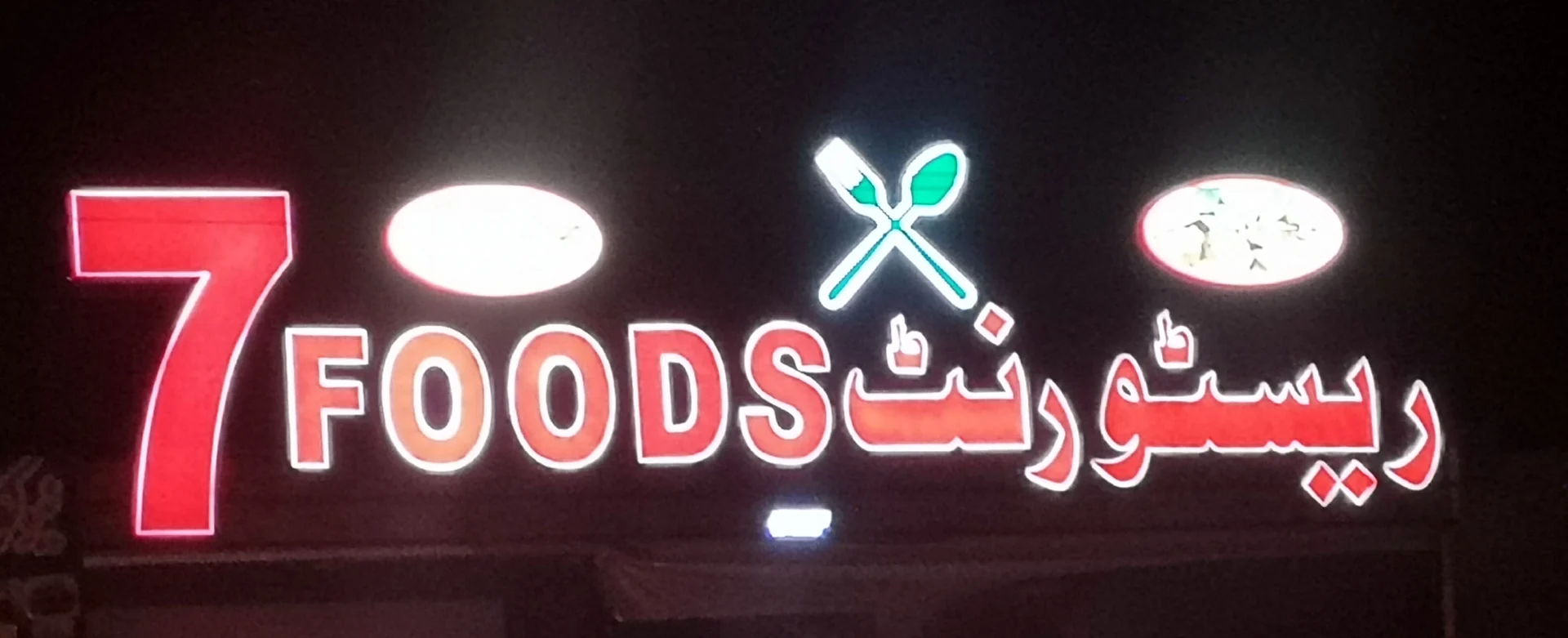 7 Foods LED Acrylic Fascia
