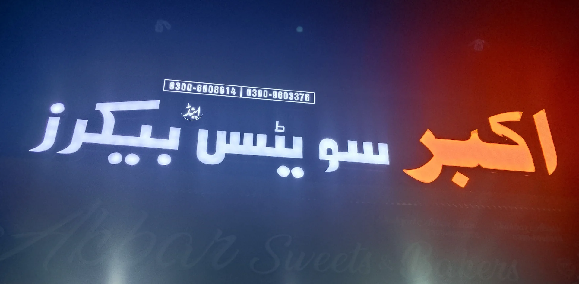 Akbar Sweets LED Acrylic Board