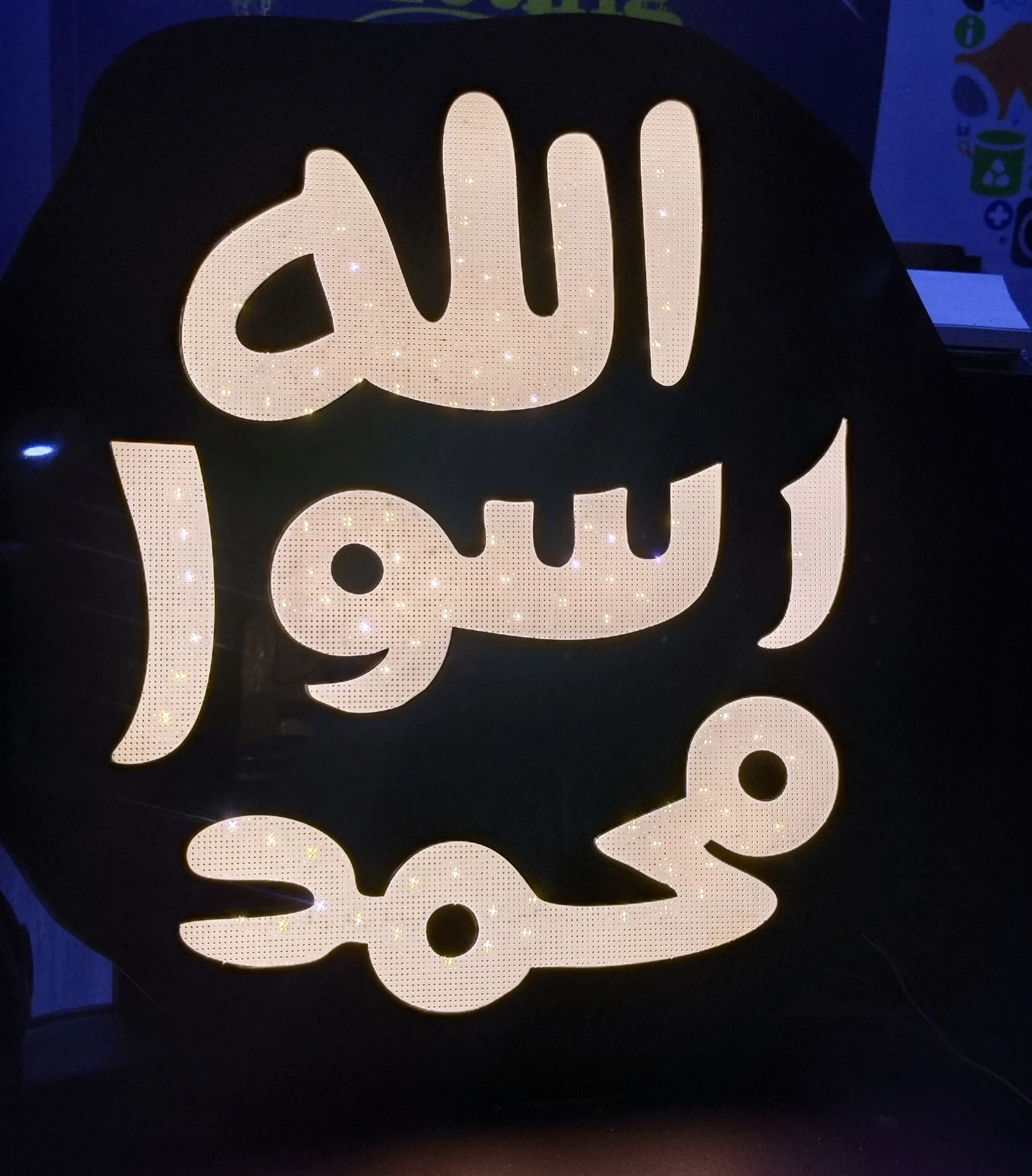 Illuminated Calligraphy Logo