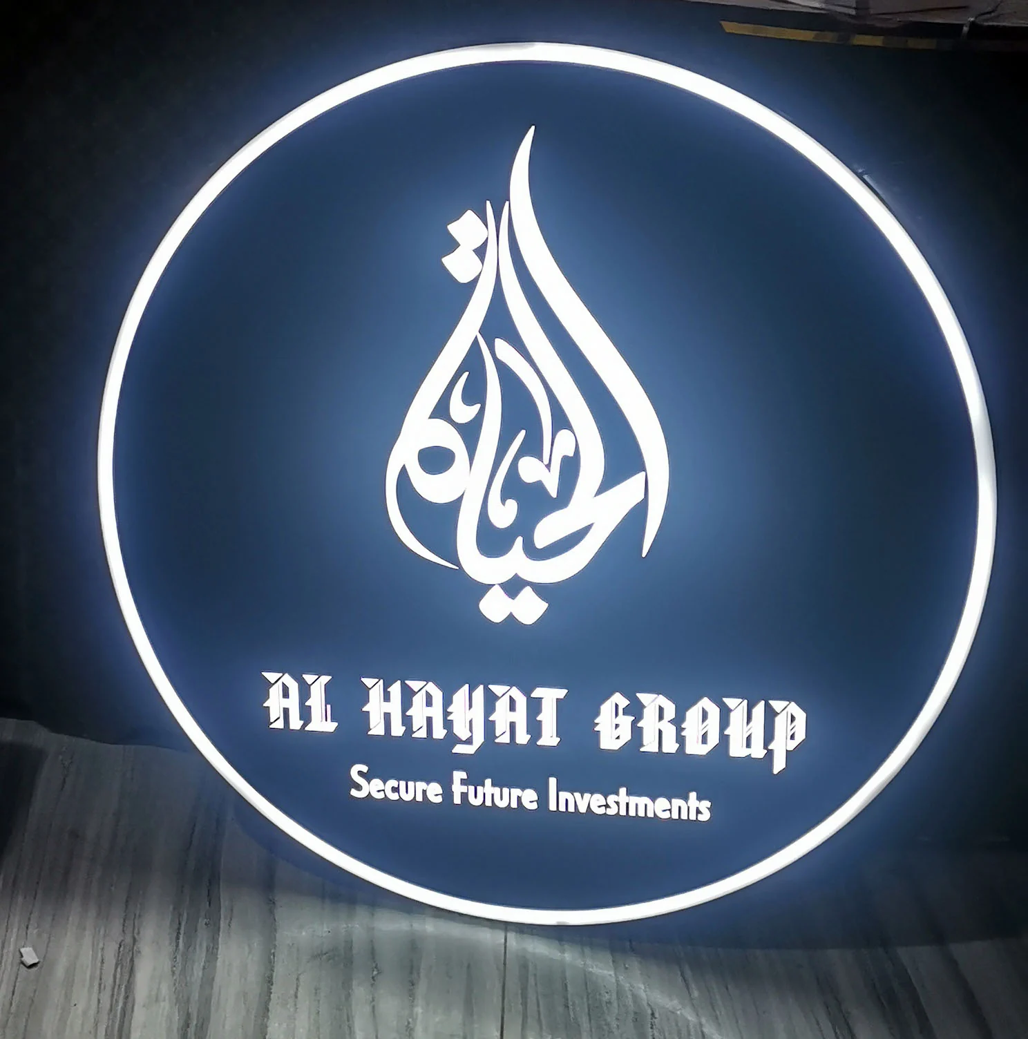 Al Hayat Group Illuminated Logo