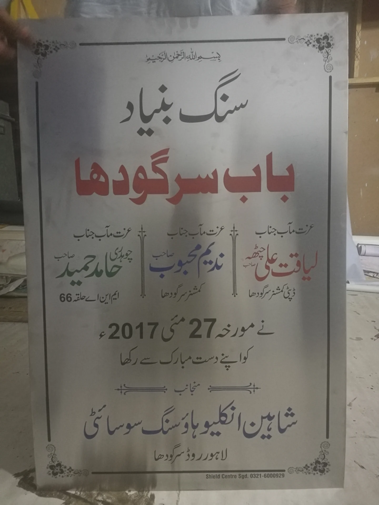 Custom Signs & Boards